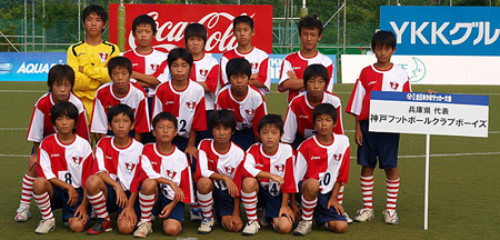 神戸fc 第32回全日本少年サッカー大会 決勝大会 ベスト16 フェアプレー賞受賞 神戸のサッカー